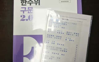 제우스에듀 이충권 특강 교재