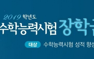 장학금수여식 특성배너