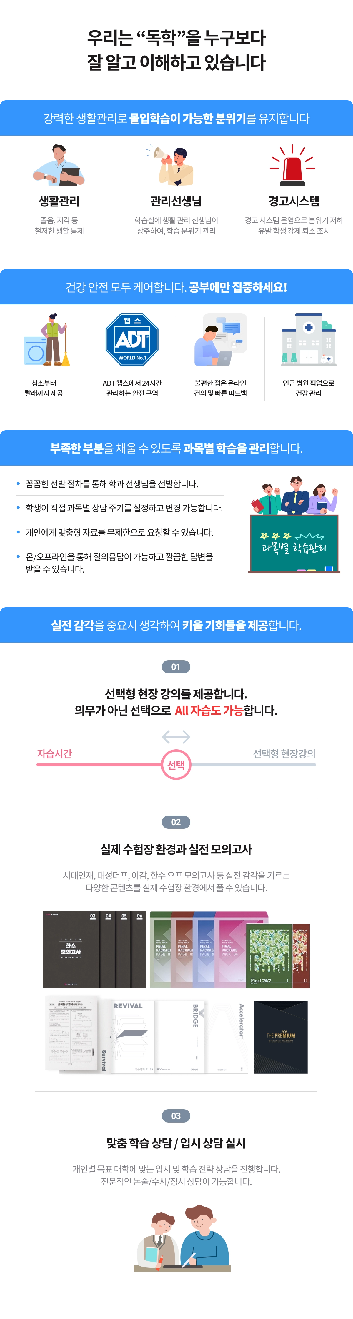 독학을 누구보다 잘알고 이해하고 있습니다.