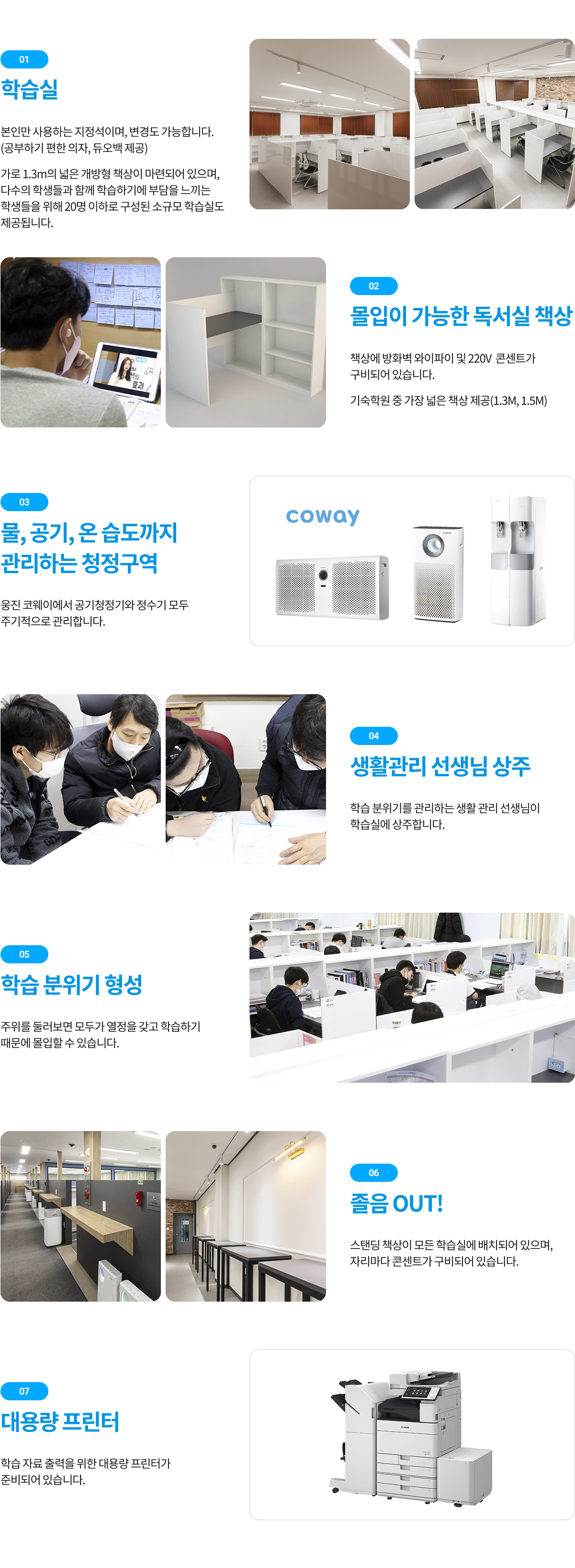 에듀셀파 남학생 학습 환경