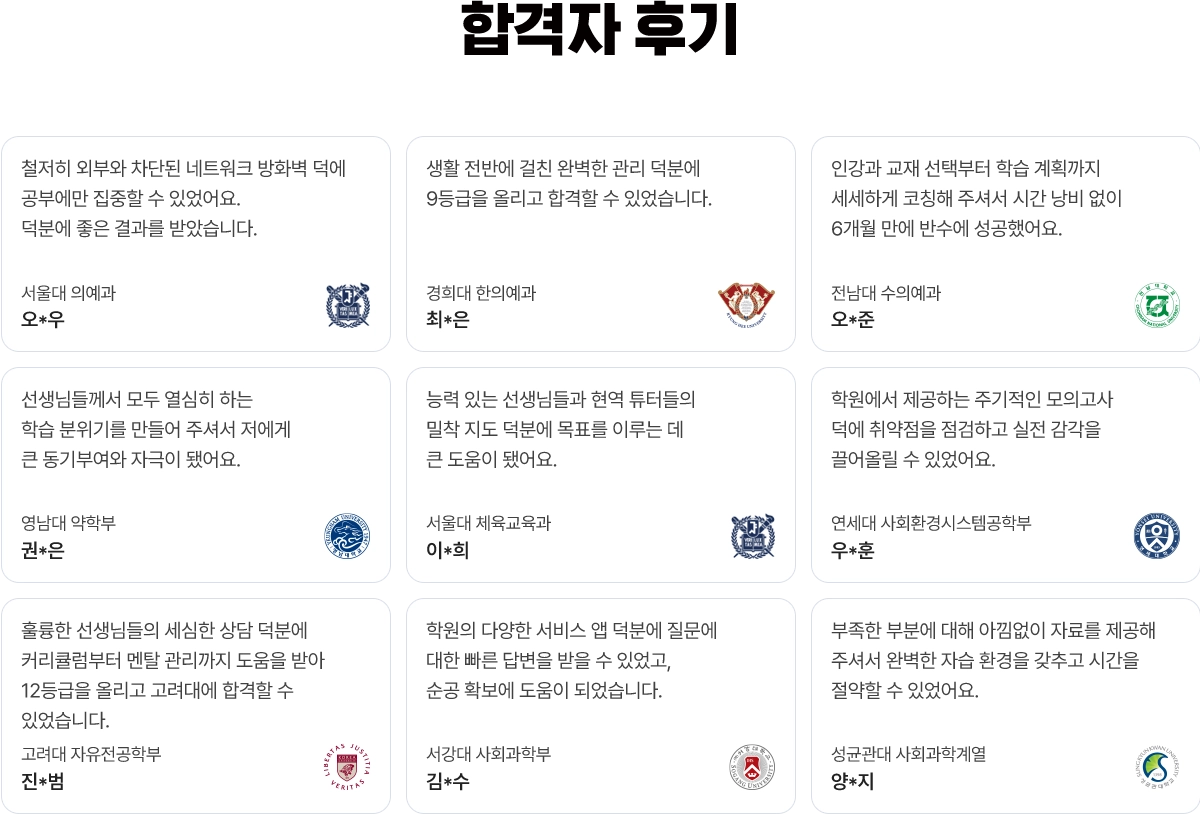 합격자 후기