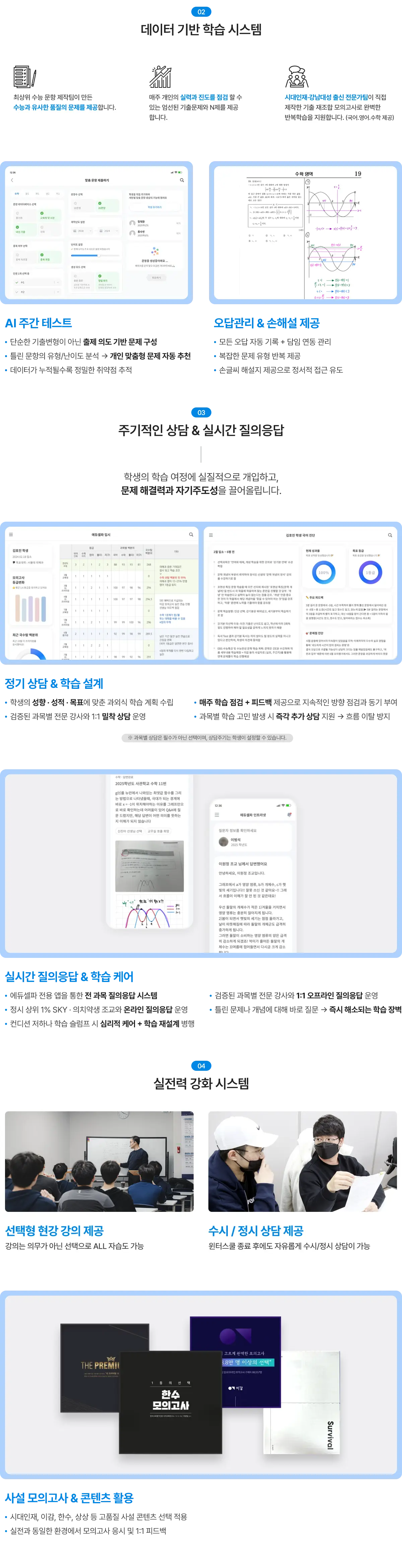 윈터스쿨 학습 시스템