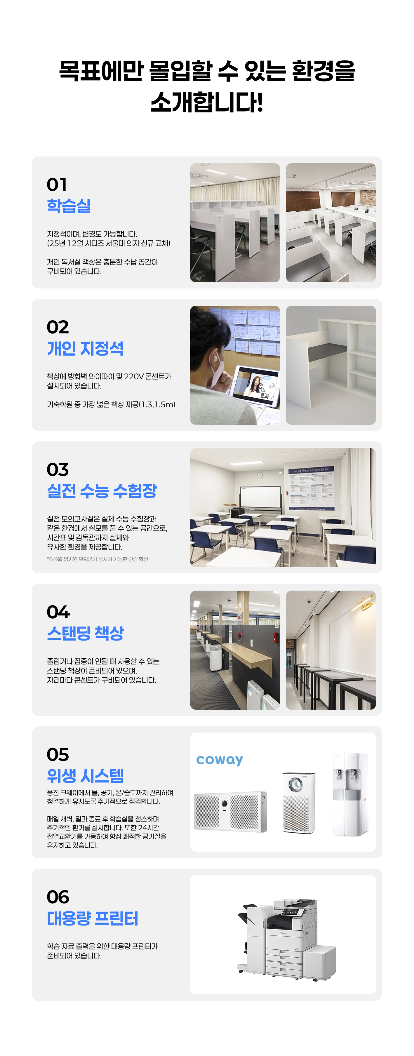 에듀셀파 몰입 시스템