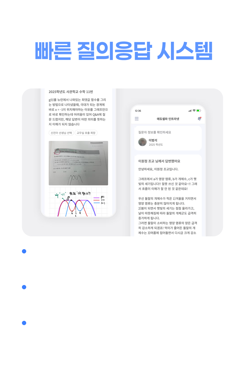 빠른 질의응답 시스템