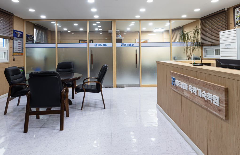 상담실